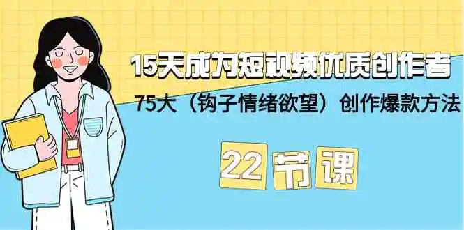 （9480期）24年最新快手美女24小时无人直播 实操日入5000+时时被动收益 内部知识操…-课程网