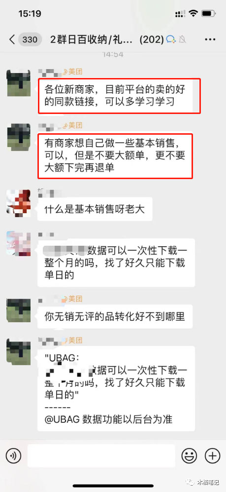（4921期）美团电商特训营：美团·店群玩法，无脑铺货月产出6000-15000+精细化月产2w+-课程网