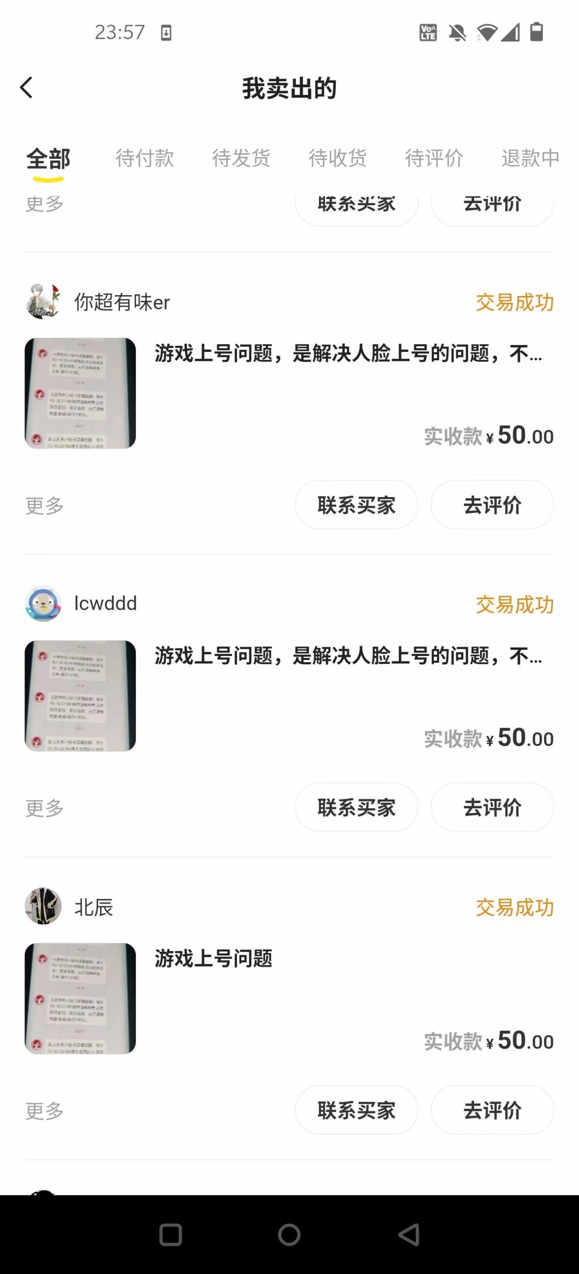 （2723期）王者荣耀跳人脸技术+改战区技术教程，一份教程卖50，一天能卖5-15份-课程网