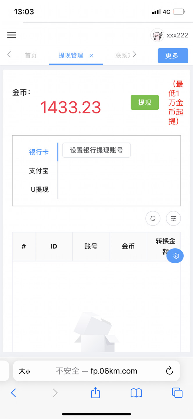 （4675期）最新抖音火山版全自动挂机项目，单号一天10+【软件+详细教程】-课程网