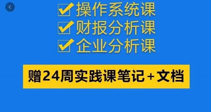 （1553期）微淼理财进阶课全套视频：助你早点实现财务自由，理论学习+案例分析+实操-课程网