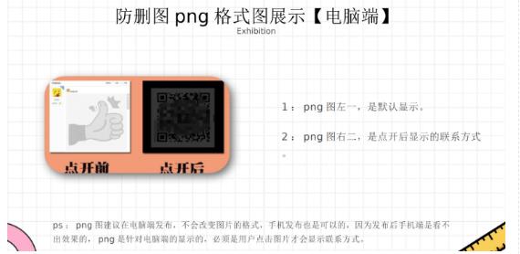 （6328期）外面收费100一张的贴吧发贴防删图制作详细教程【软件+教程】-课程网