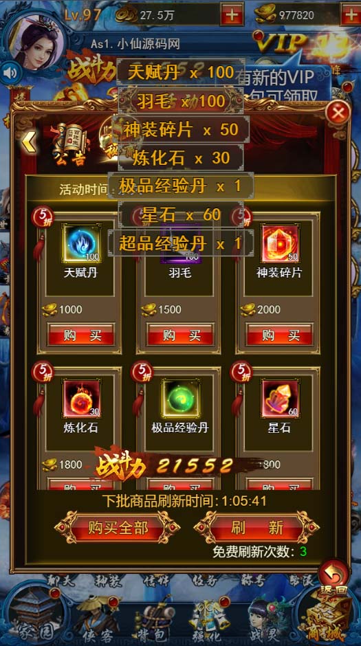 （5756期）龙女传奇搭建可开服变现，可自己搭建自己玩 [源码一键端+GM+教程]-课程网
