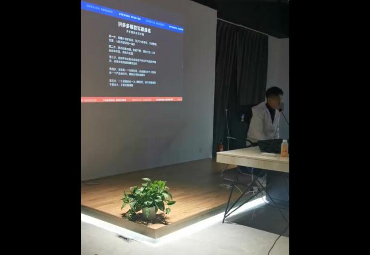 (1816期)2021拼多多线下直播课:全程纯干货分享,关于拼多多的一切逻辑都能在这学到
