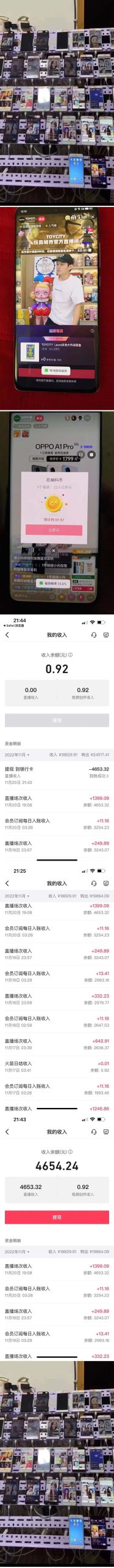 （5858期）最新快粉助手全自动直播间抢红包福袋项目，支持多个平台，单号一天5–10+-课程网