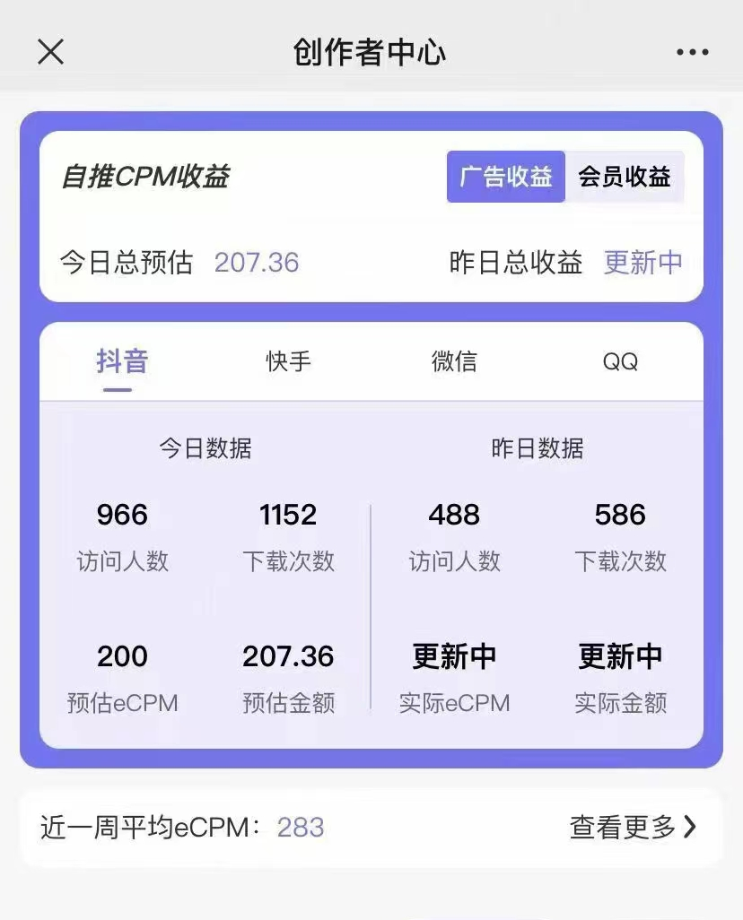 （7063期）【高端精品】抖音图片号长期火爆项目，抖音小程序变现-课程网
