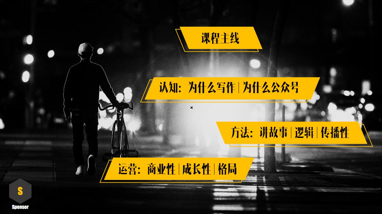 （849期）微信公众号写作文案培训课程：好文章是你职场升级的门票（5节MP3课程+文档）-课程网