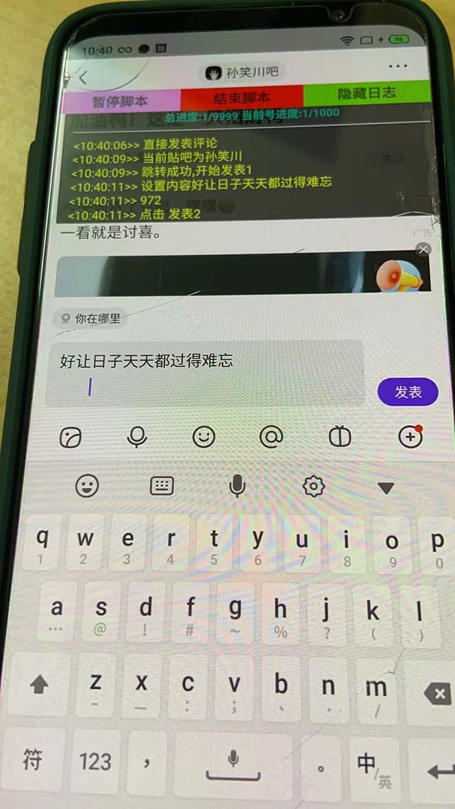 （6384期）外面收费368元的最新贴吧顶帖软件，一键傻瓜式使用【脚本+使用教程】-课程网