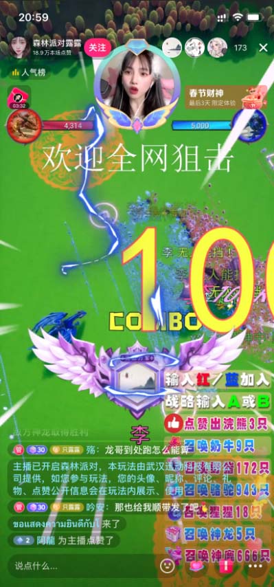 (5530期)抖音森林派对直播项目,可虚拟人直播 抖音报白 实时互动直播【软件+教程】