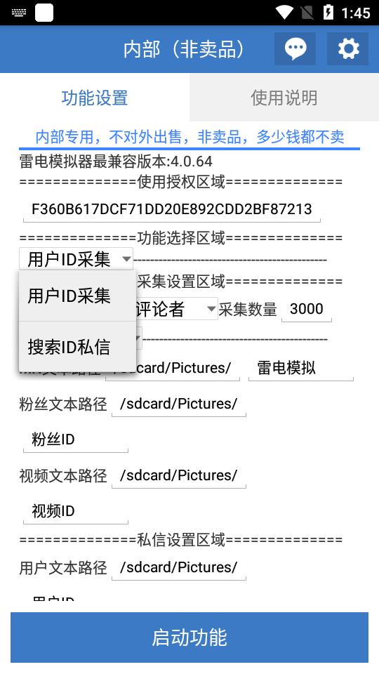 （4820期）【引流必备】工作室内部抖音自动私信脚本 轻松引流精准粉【脚本+教程】-课程网