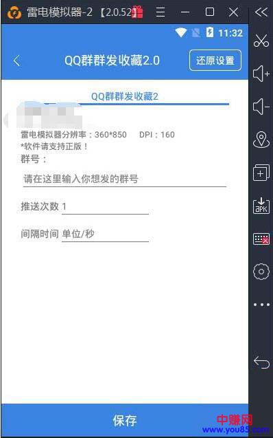 (905期)价值289全自动QQ群发收藏消息制作引流工具可操作CPA(附工具+教程)