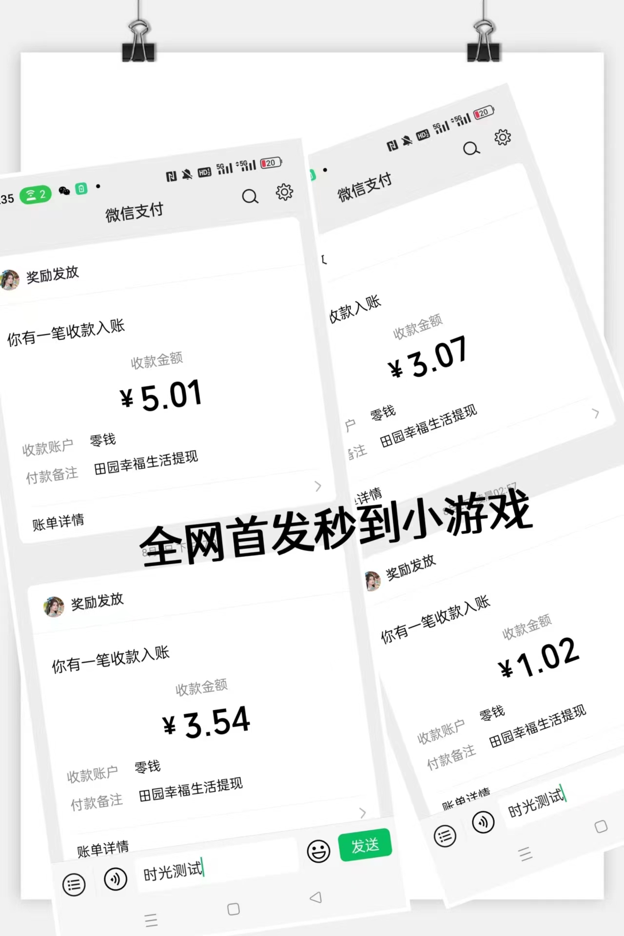 （6930期）最新田园小游戏协议全自动打金项目，单号收益30+【协议脚本+使用教程】-课程网