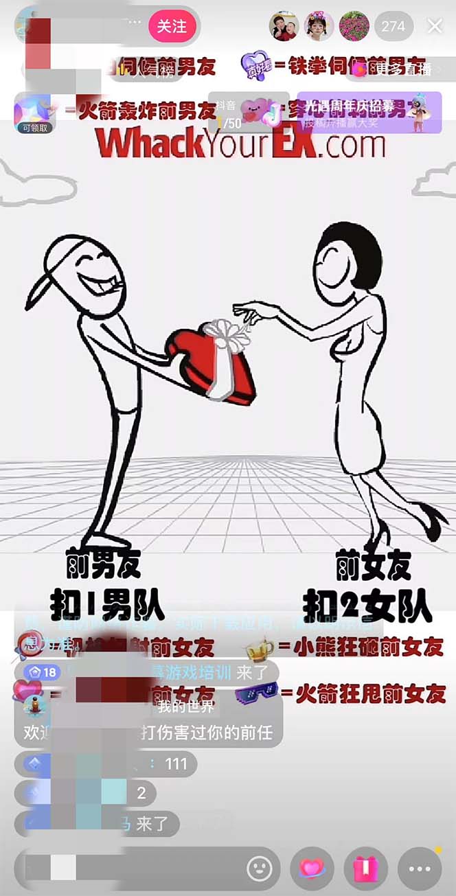 （6337期）抖音最火无人直播玩法暴打前任弹幕礼物互动整蛊小游戏 (游戏软件+开播教程)-课程网