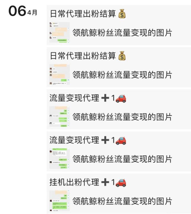（2628期）流量工厂回收项目：一个粉丝10元，一台电脑一天躺赚200-1000（玩法拆解）-课程网