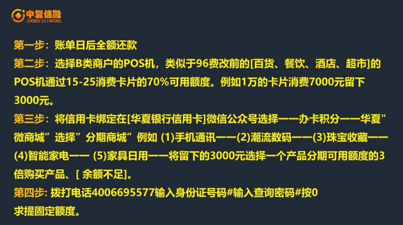 （1814期）中复信融·2021年征信修复与信用卡提额（全套技术课程）-课程网