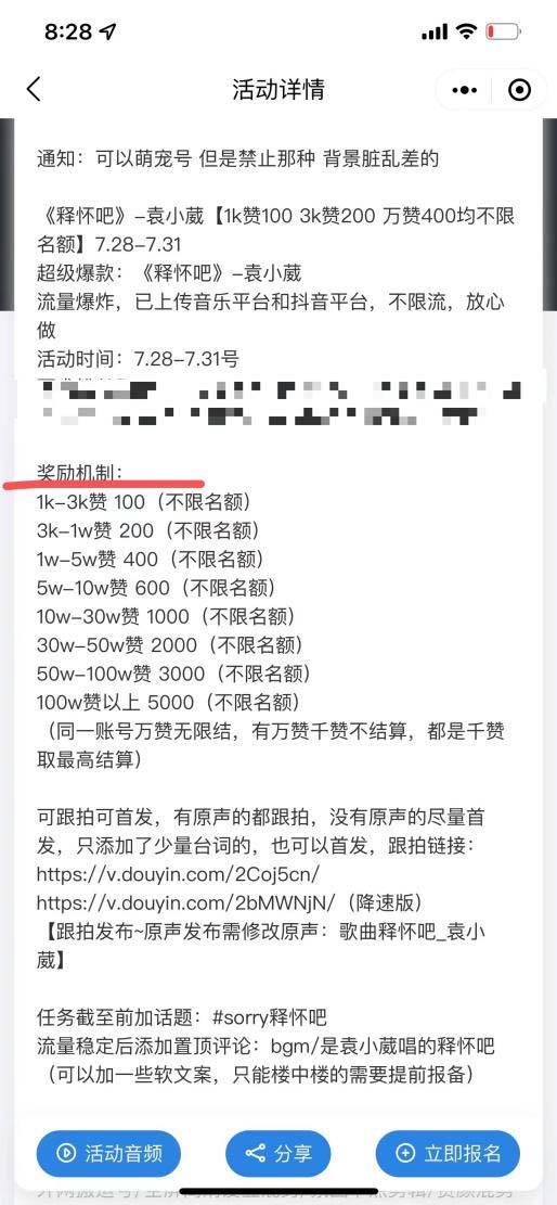（5815期）抖音0粉音乐推广赚佣金项目，外边割799，一部手机0成本就可操作，月入5000+-课程网