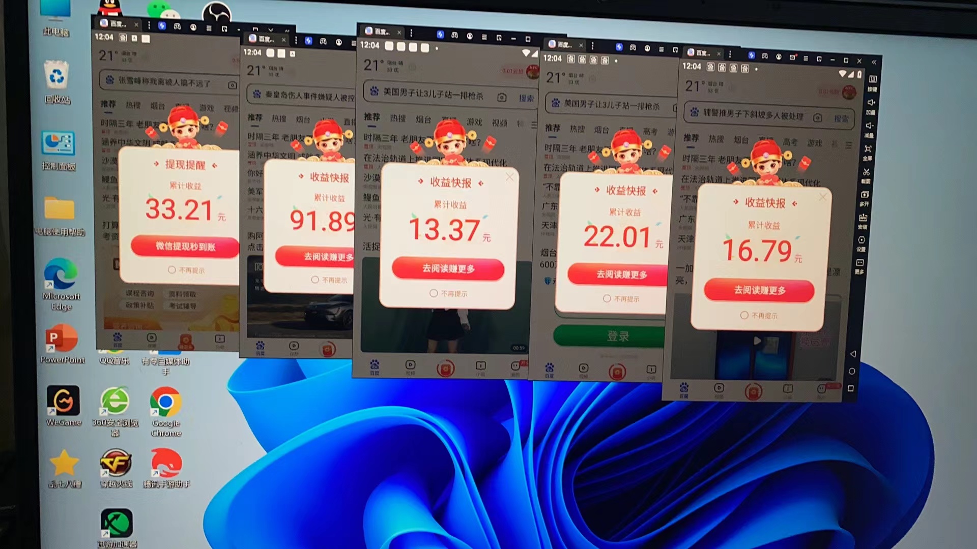 （6489期）百度极速版挂机项目：实操了一周收益一天大概在300左右-课程网