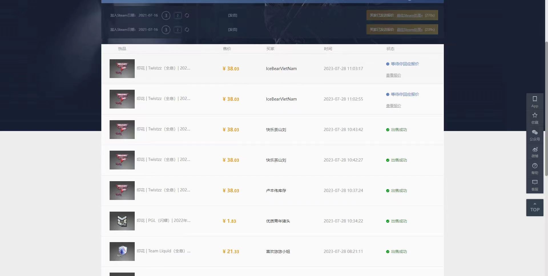 （6688期）收费6980的Steam海外道具搬砖项目，单号月收益5000+全套实操教程-课程网