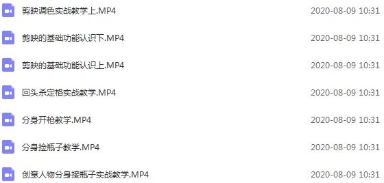 （1457期）260W粉丝大佬带你玩转手机短视频：20节剪辑+9节拍摄 实操教学课程-课程网