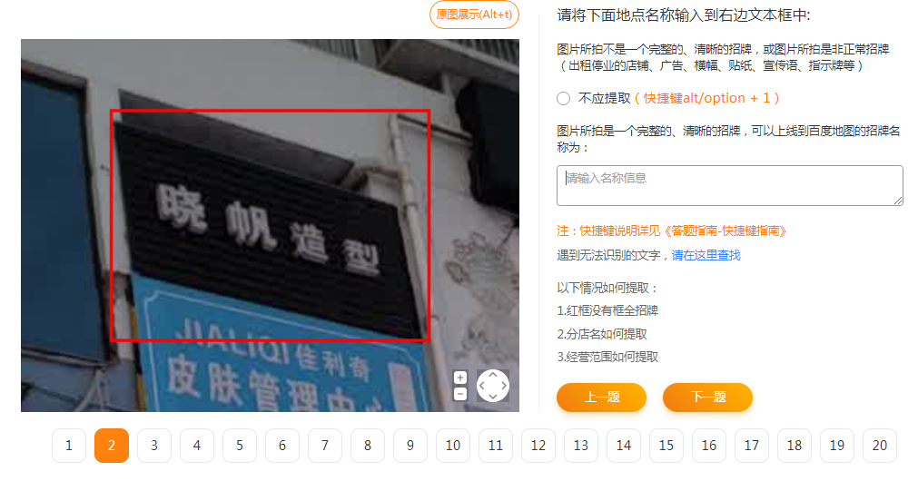 （4138期）【信息差项目】最近很火的店铺标注项目，号称日赚300+(项目网站+详细教程)-课程网