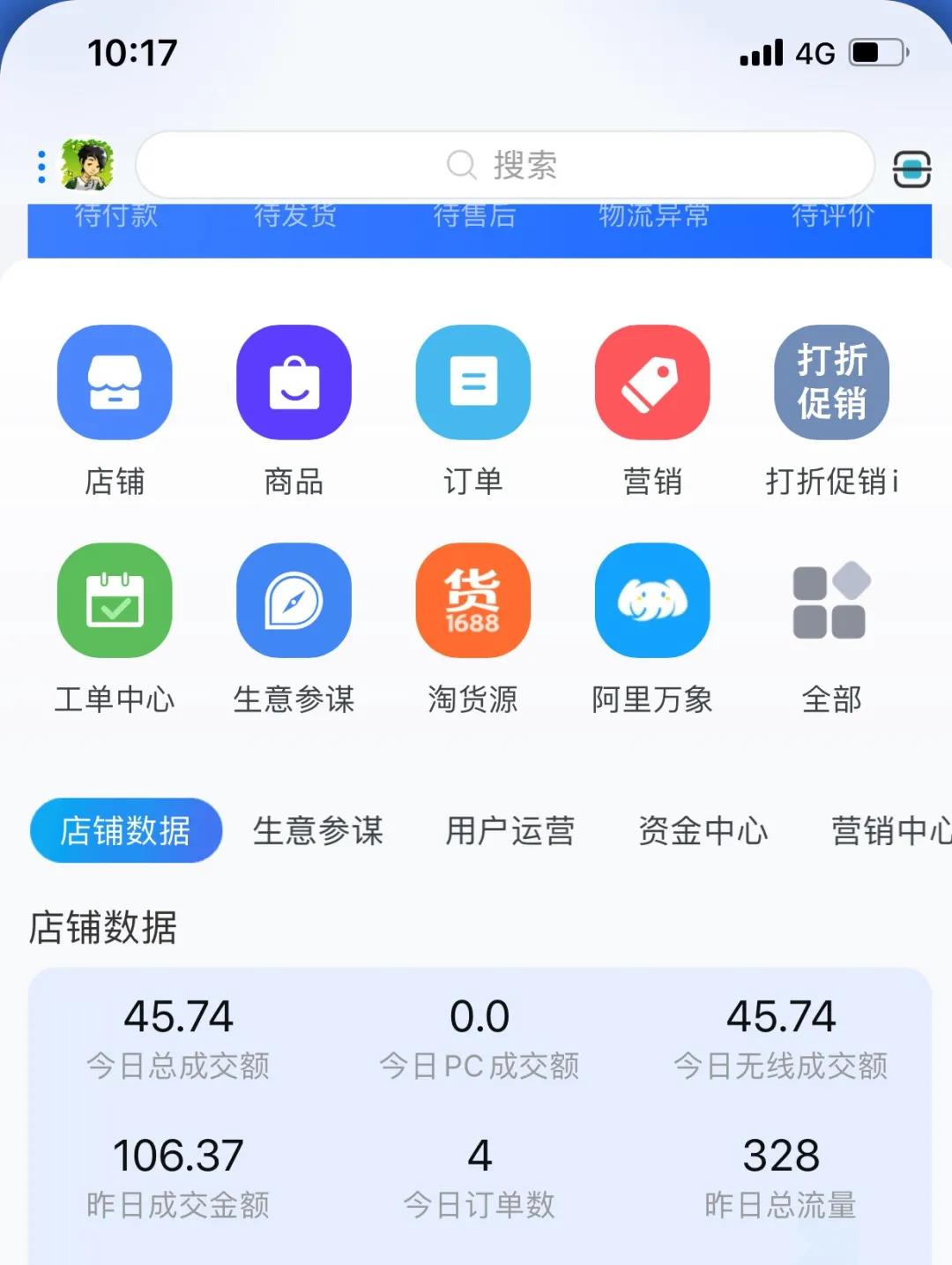 (1620期)淘宝零成本虚拟无货源副业项目2.0 一个店铺可以产出5000左右的纯利润
