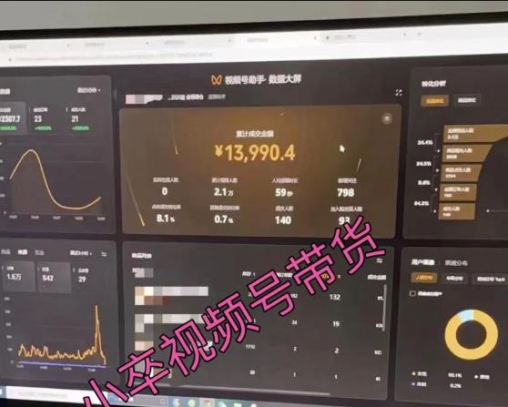 （4193期）视频号批量矩阵的高客单高利润玩法揭秘： 视频号引流与变现 月入10W+-课程网