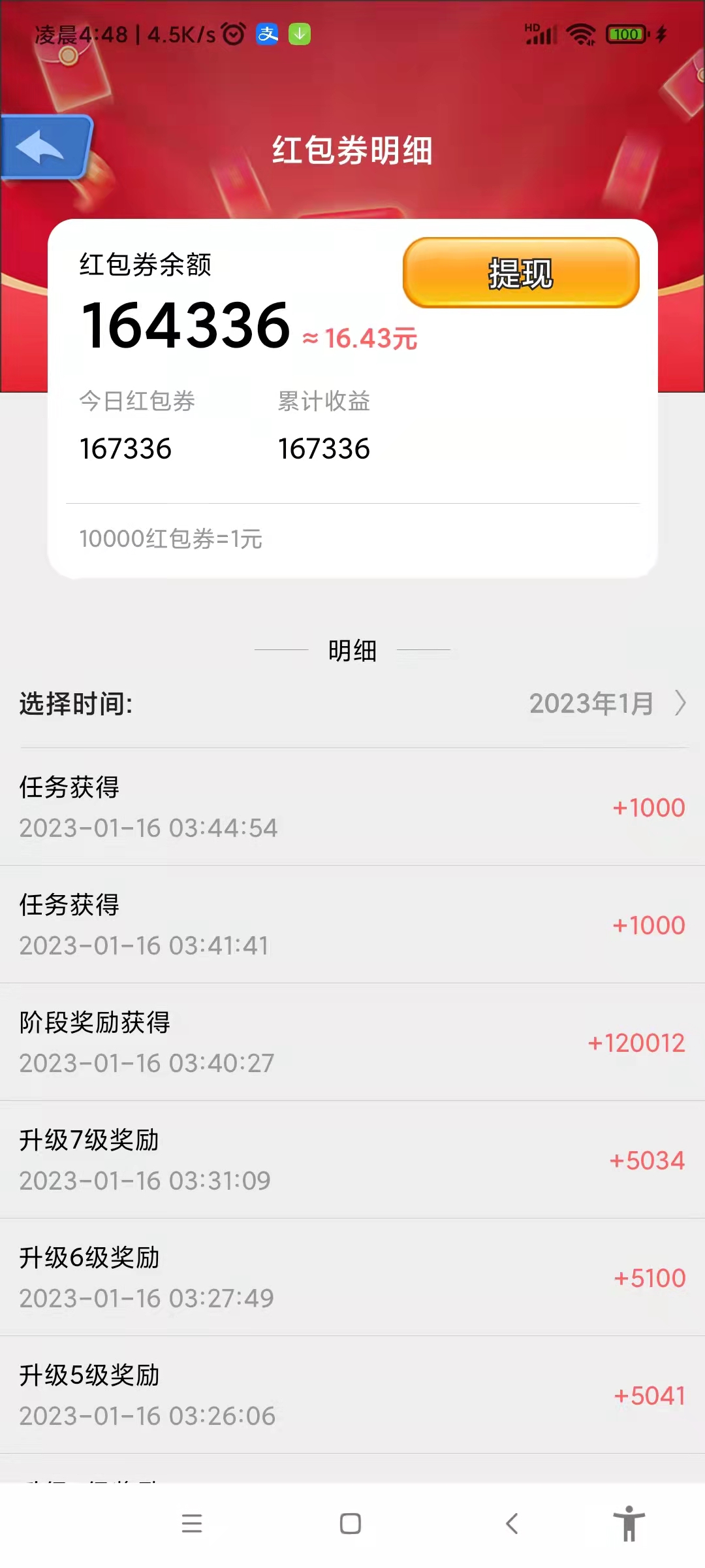 (4711期)最新超市合伙人全自动挂机脚本,外面号称单设备一天几十【挂机脚本+教程】