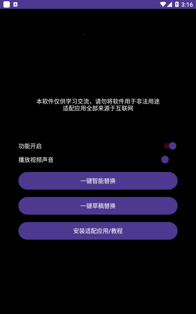 （5734期）星火一号，可一键草稿替换可直接内录，抖音用户的搬运神器【脚本+教程】-课程网