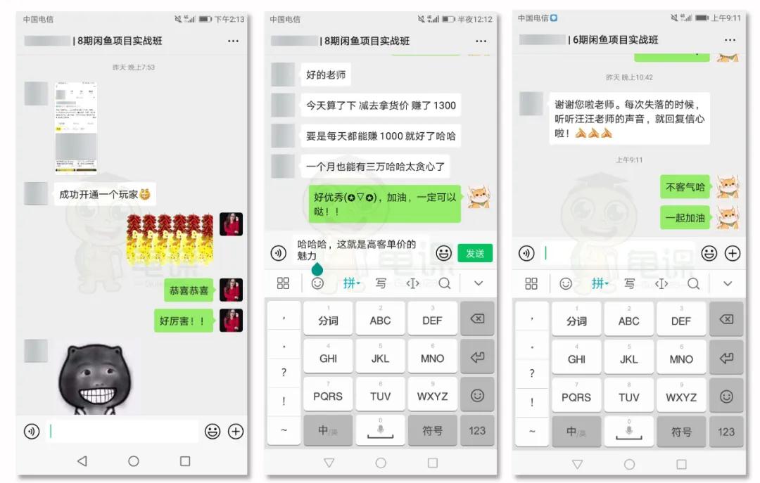 （1272期）《闲鱼项目玩法实战班》多号批量操作+一个月赚几万+无上限(完整无水印版)-课程网