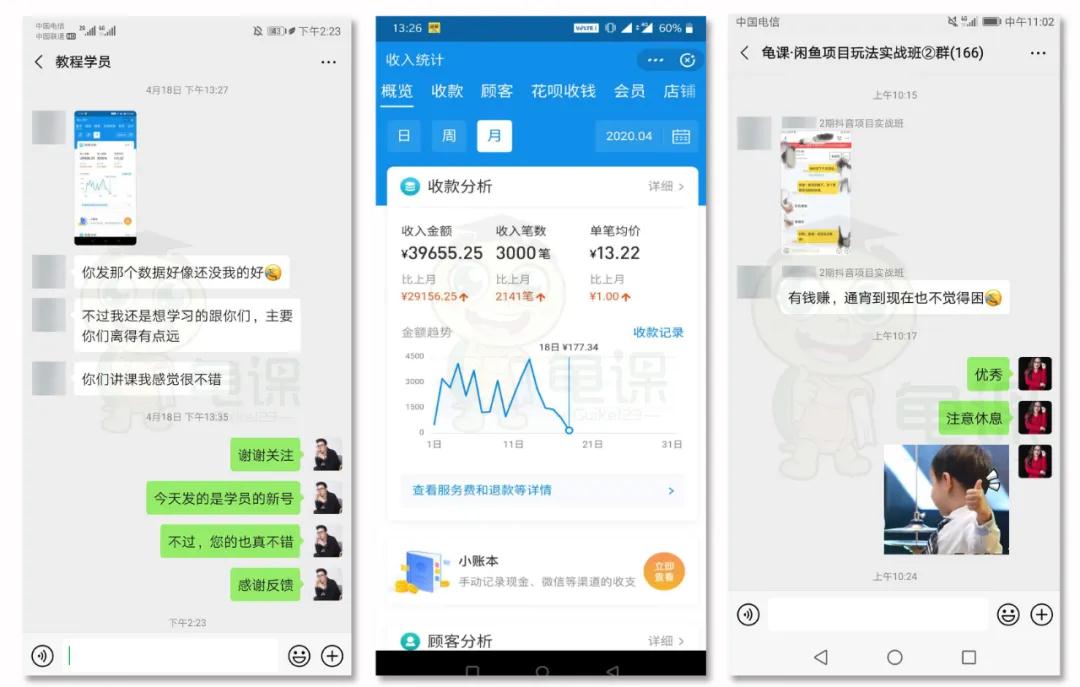 (1272期)《闲鱼项目玩法实战班》多号批量操作+一个月赚几万+无上限(完整无水印版)