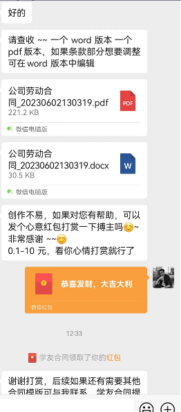 （6335期）蓝海项目 小红书卖合同模板 无脑搬运 一部手机日入500+（教程+4000份模板）-课程网