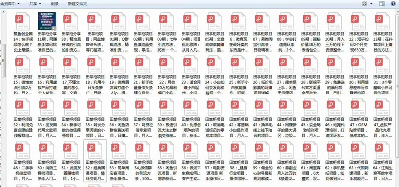 （1719期）《摸鱼创业圈》2021年最新合集：圈内最新项目和玩法套路，轻松月入N万-课程网