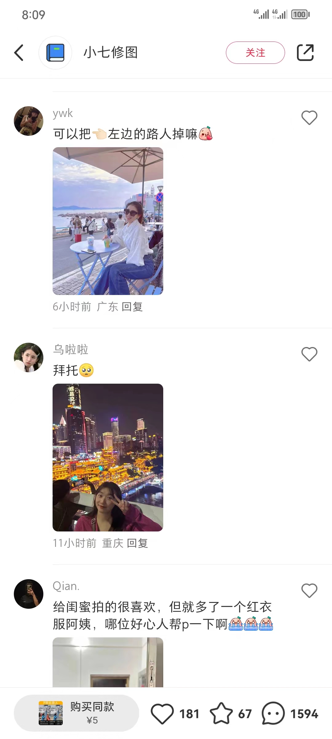 （7537期）全网首发，小红书蓝海项目，路人消失术，实测一天300+（教程+工具）-课程网