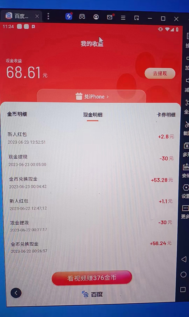 （6353期）外面收费1280百度暴力掘金项目，内容干货详细操作教学-课程网