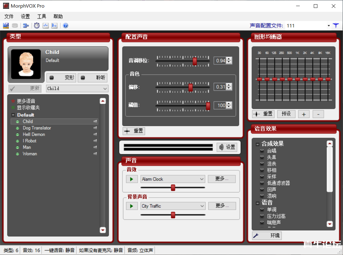 （4616期）【变音神器】外边在售1888的电脑变声器无需声卡，秒变萌妹子【脚本+教程】-课程网