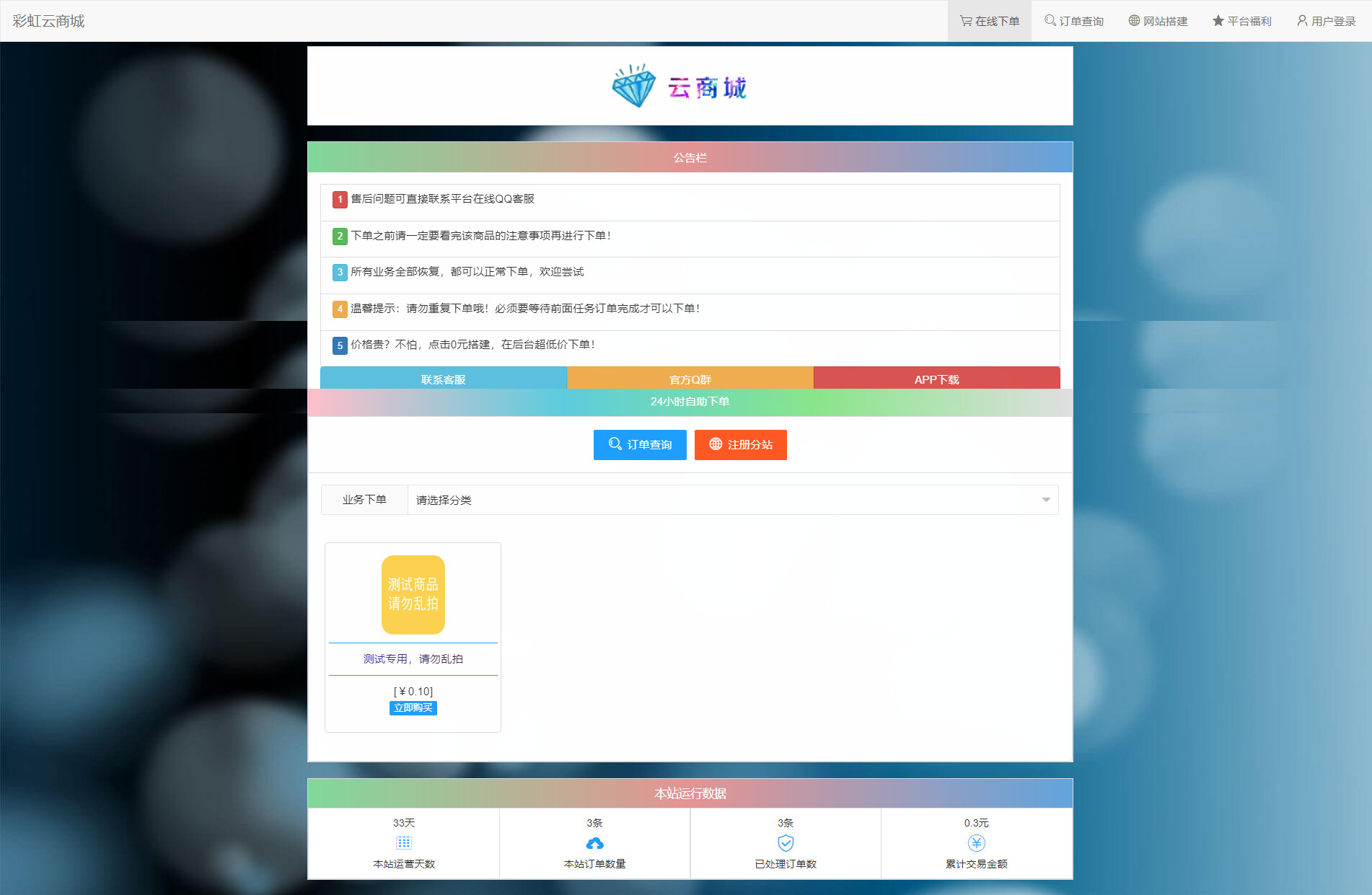 (3276期)外面收费几百的彩虹发卡网代刷网+码支付系统【0基础教程+全套源码】