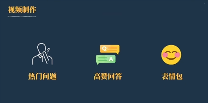 （6467期）今日话题新玩法，实测一天涨粉2万，多种变现方式（教程+5G素材）-课程网