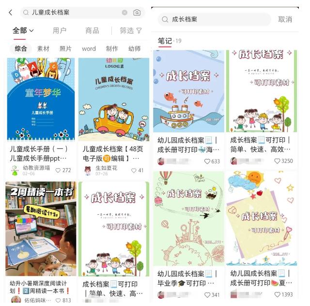 (6902期)副业拆解:儿童成长档案虚拟资料变现副业,一条龙实操玩法(教程+素材)