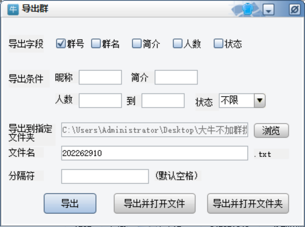 （2993期）最新QQ不加群采集群成员采集，精准采集一键导出【永久版】-课程网
