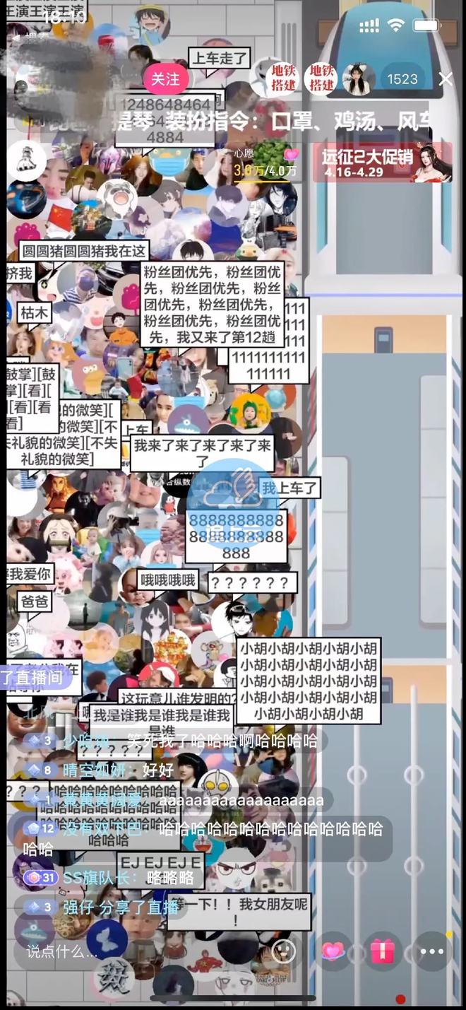 （2537期）抖音最近很火的游戏直播：挤地铁教程+源码+软件-课程网