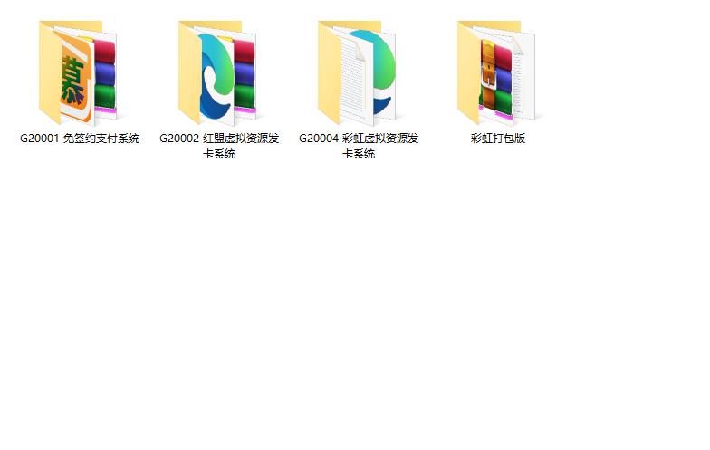 (3276期)外面收费几百的彩虹发卡网代刷网+码支付系统【0基础教程+全套源码】
