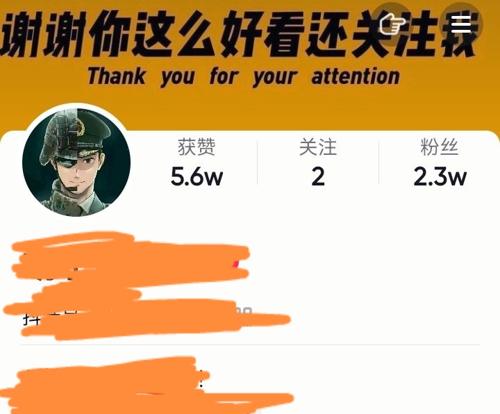 （4713期）外面收费1980快速涨粉技术（女粉）抖音快手小红书，粉丝=变现-课程网