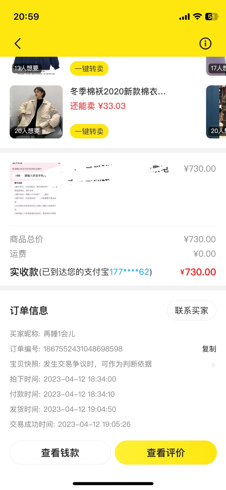 （5506期）外面收费1888的最新闲鱼搬砖赚差价方法揭秘、玩好一天轻松4位数、简单暴利-课程网