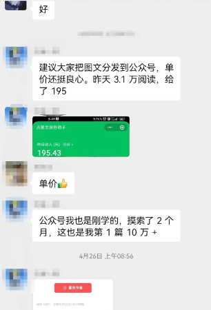 （6268期）AI写作技术：公众号崛起了，5分钟一篇文章，笑着赚了195元（全套教程）-课程网