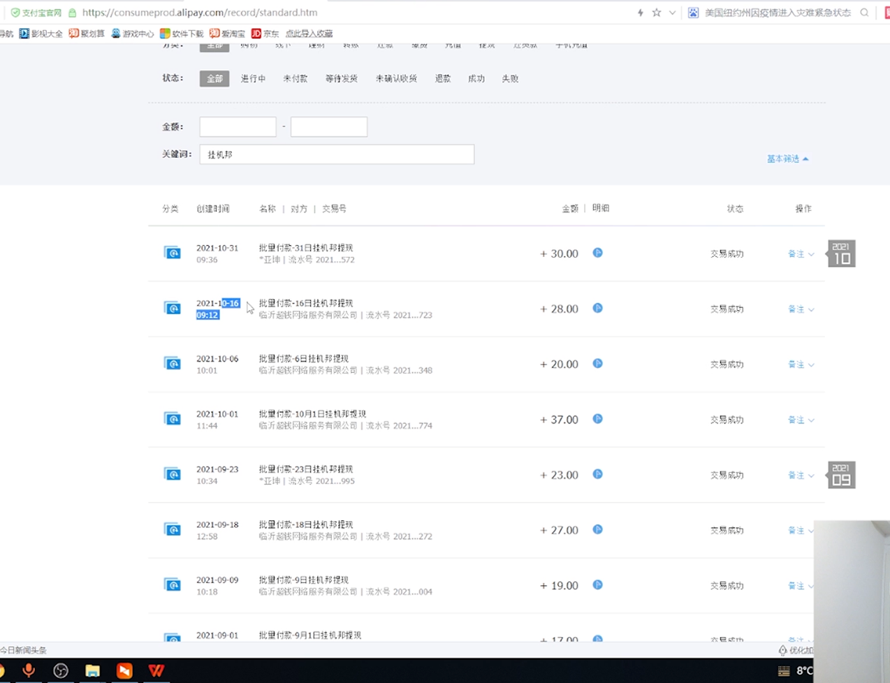 （3320期）挂机项目追求者的福音，稳定长期靠谱的电脑挂机项目，实操5年 稳定月入几百-课程网