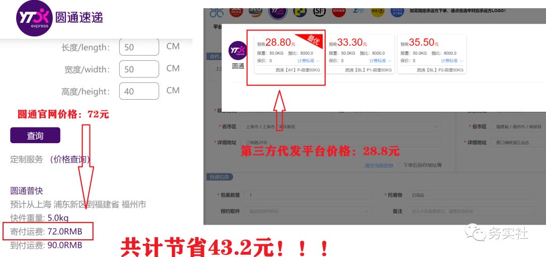 （5573期）2023最新蓝海快递代发项目，小白零成本照抄也能日入300+（附开户渠道）-课程网