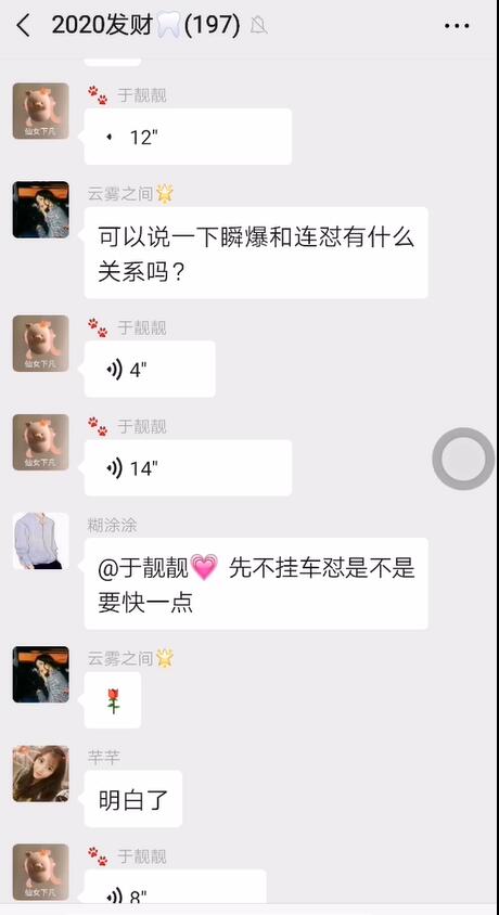 （1125期）某内部群分享：抖音瞬爆连爆技术 3分钟爆300W播放量（视频教程）-课程网
