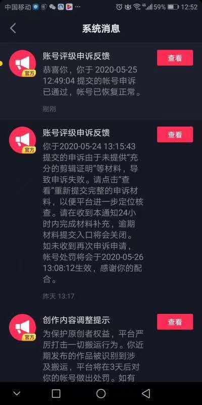 （1331期）抖音5月最新100%解决搬运评级处罚绝密技术（价值7280泄密）无水印-课程网