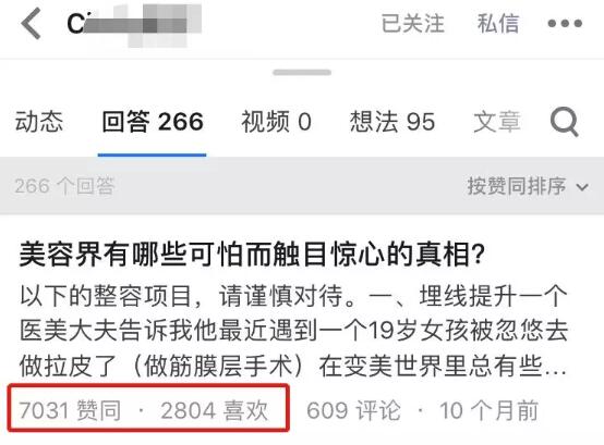 （1170期）知乎引流课：还在苦苦研究SEO，她在知乎0成本获客2000+ （更新中）-课程网