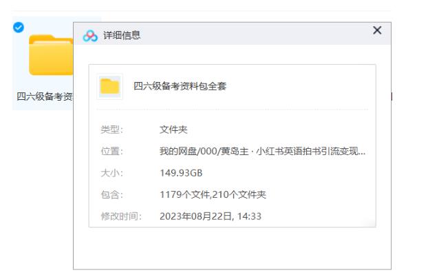 （7031期）副业拆解：小红书英语拍书引流变现项目【一条龙实战玩法+150G资料包】-课程网